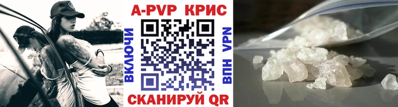 Купить закладки  Белоозёрский  A PVP СК 