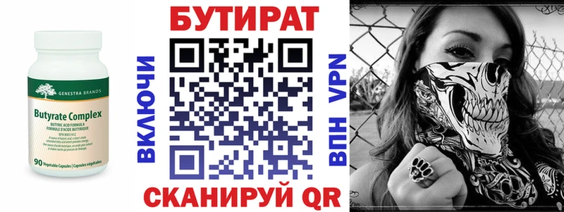 БУТИРАТ буратино  Купить закладки  Белоозёрский 