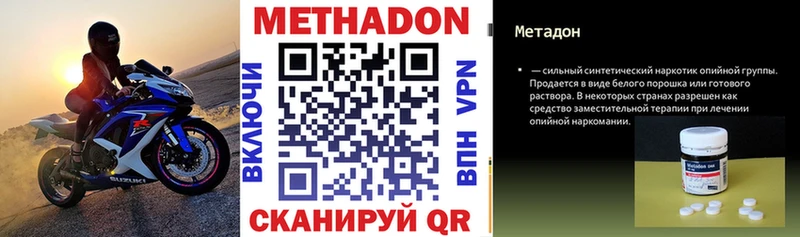 Метадон кристалл  Купить  Белоозёрский 
